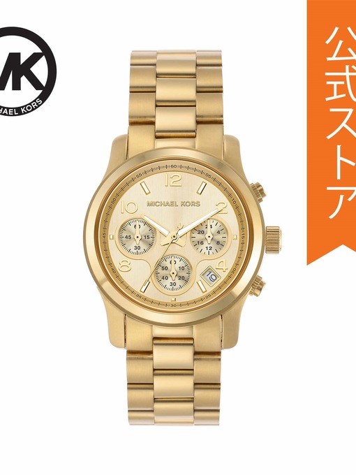 Michael Kors Runway Gold Watch MK7323