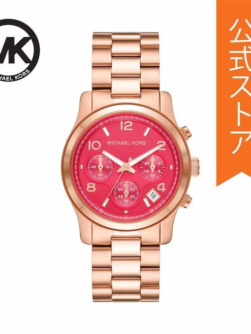 Michael Kors Runway Rose Gold Watch MK7352